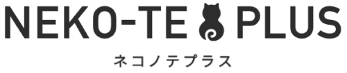 ネコノテプラス