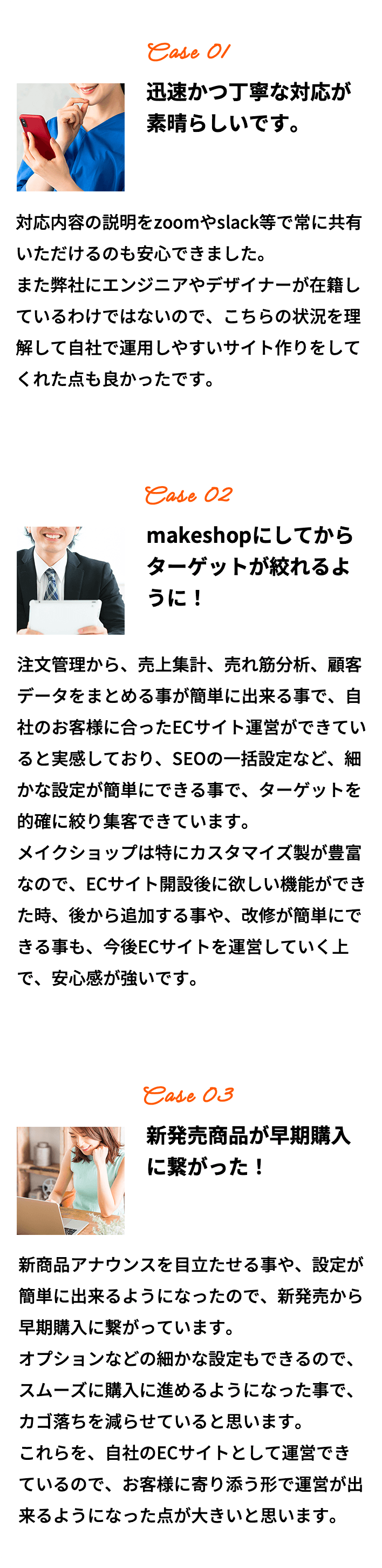 猫の手をご利用いただいたお客様から感想をいただきました!